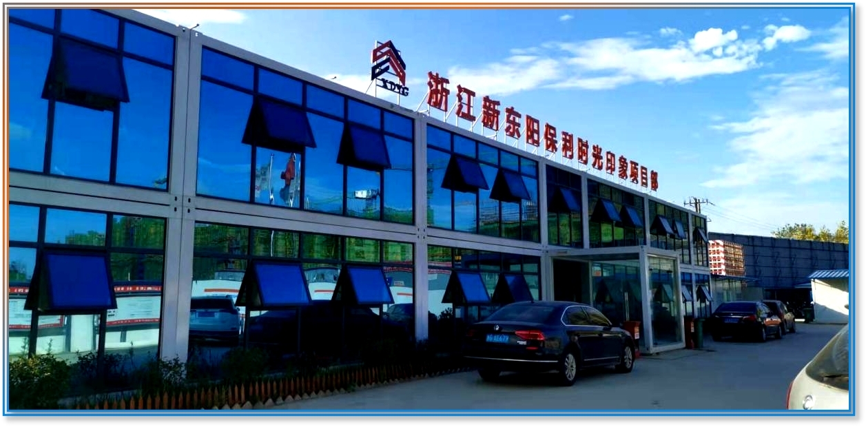 浙江新東陽(yáng)建設(shè)集團(tuán)有限公司