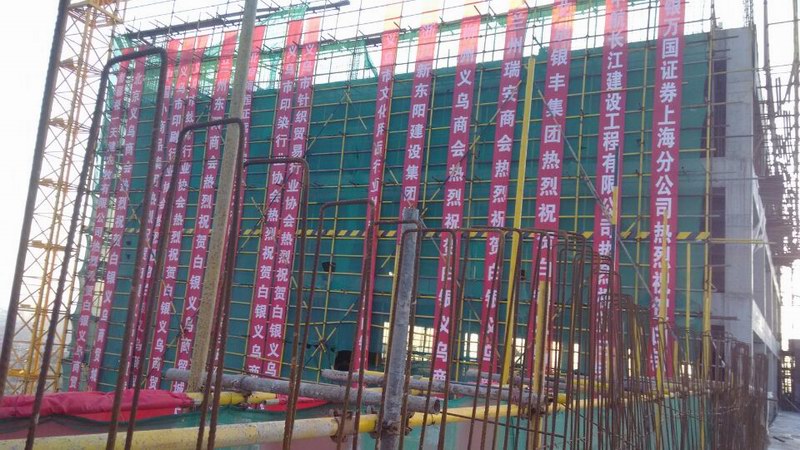 浙江新東陽(yáng)建設(shè)集團(tuán)有限公司